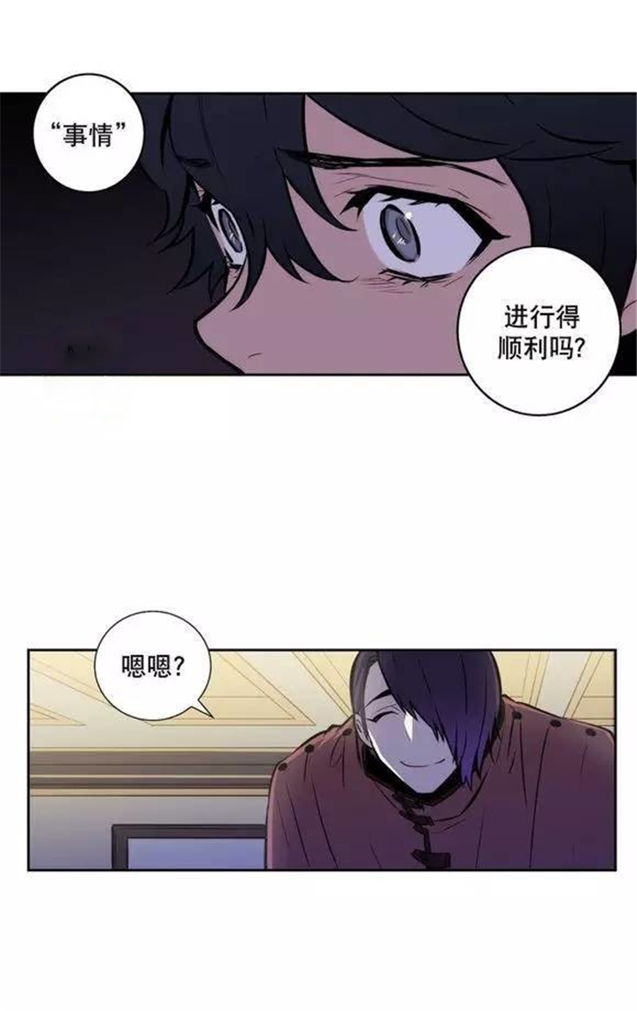 圣杯笑杯漫画,第36话1图