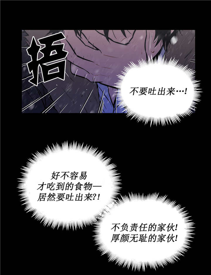 圣杯神器漫画,第74话2图