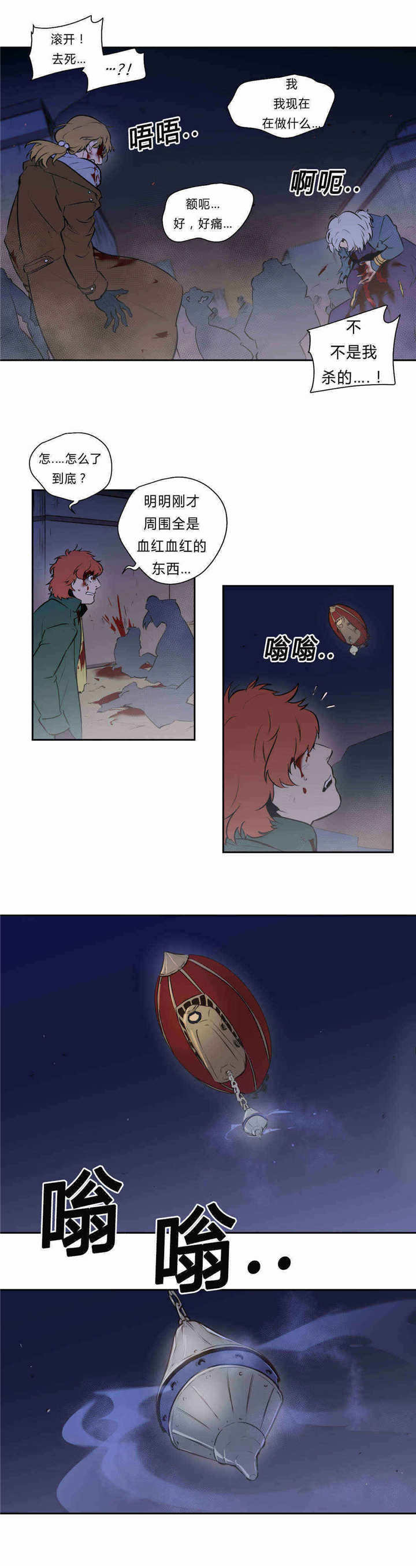 圣杯笑杯漫画,第95话2图