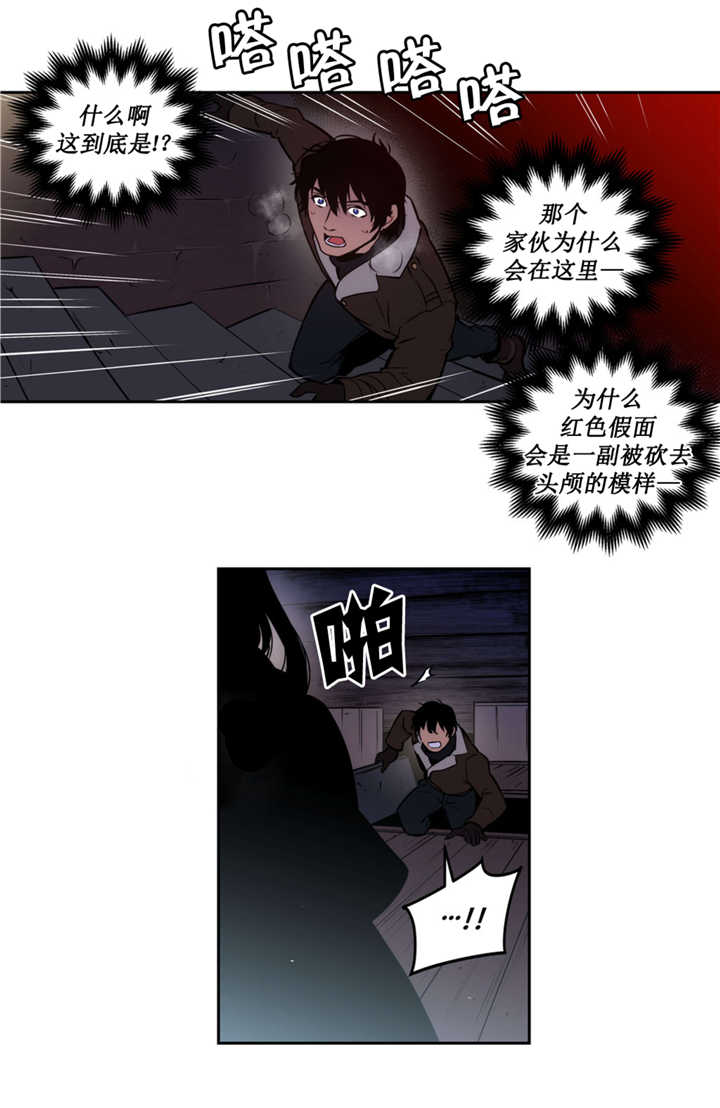 圣杯笑杯漫画,第66话2图