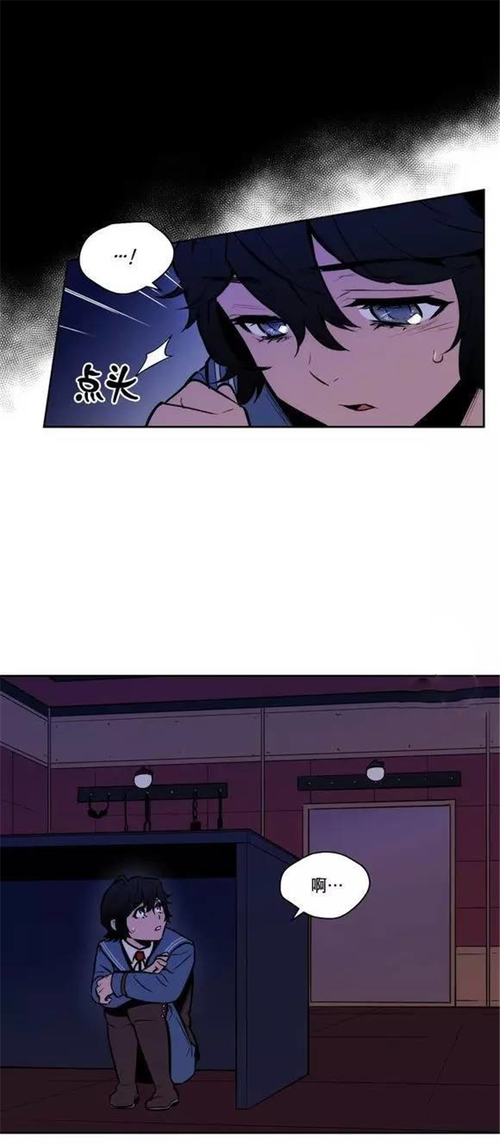 圣杯2漫画,第37话1图