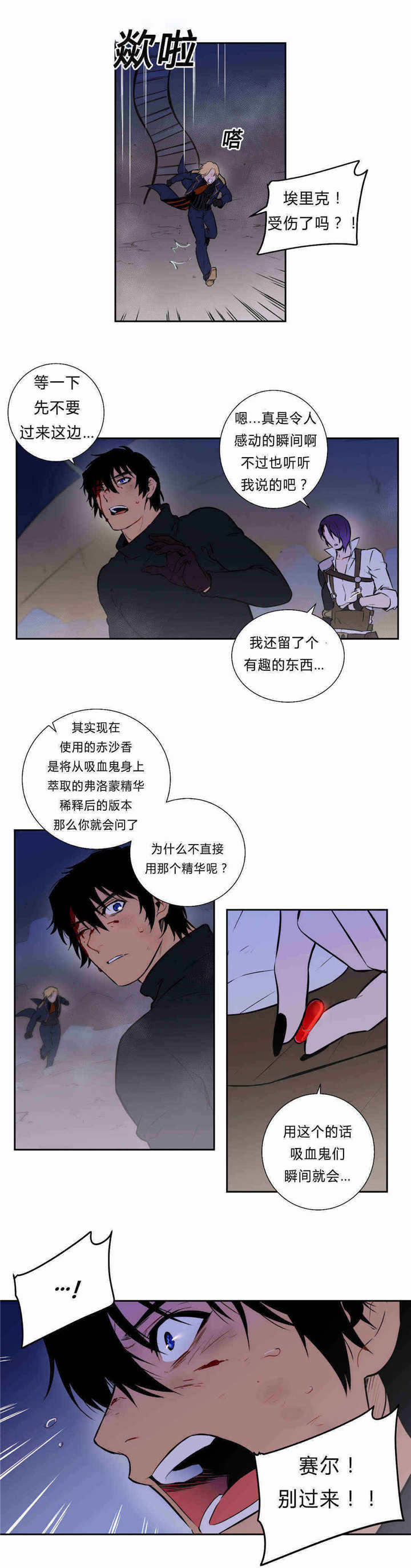 圣杯笑杯漫画,第95话2图