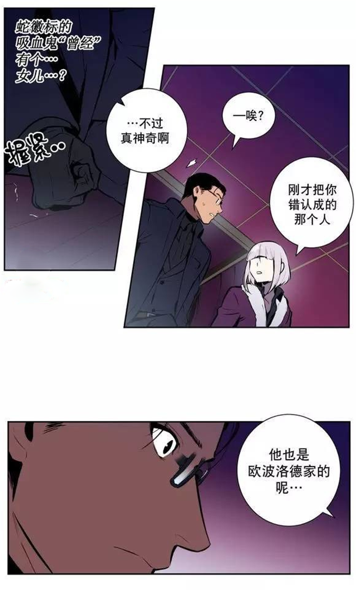 圣杯神器漫画,第49话1图