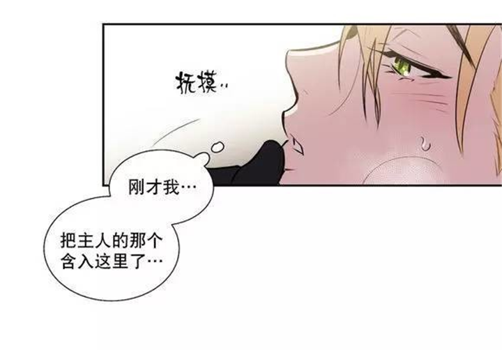 圣杯2漫画,第44话2图