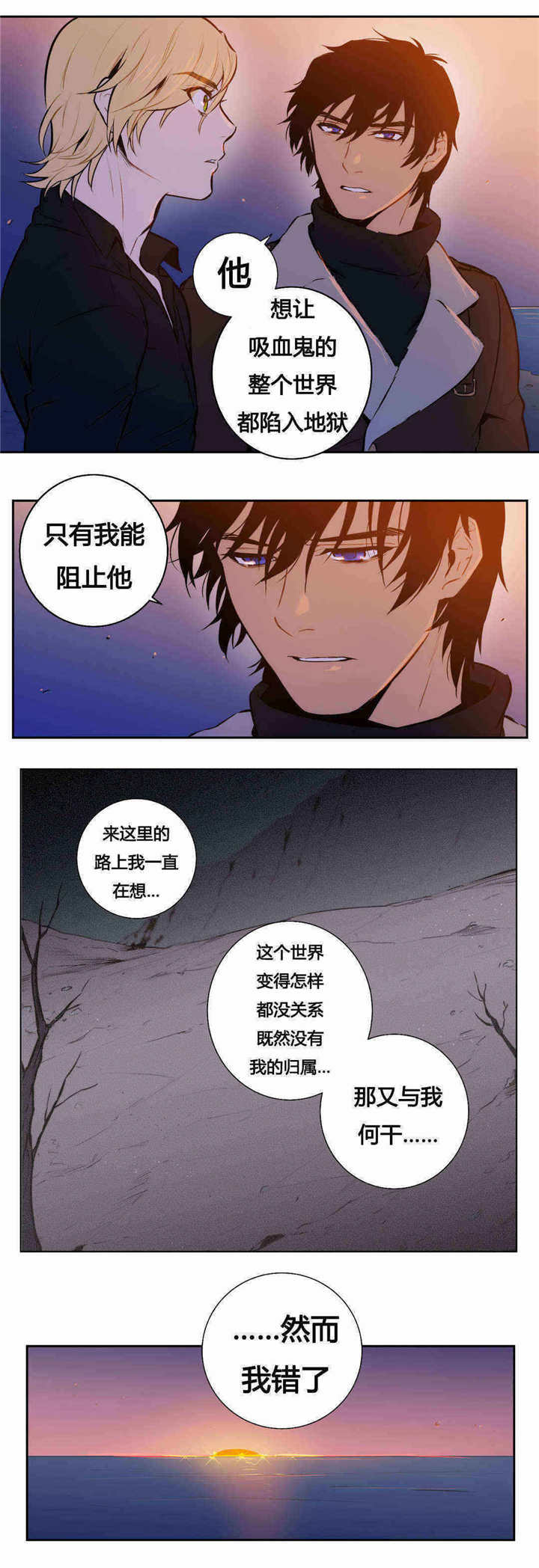 圣杯誓约中文补丁漫画,第87话1图