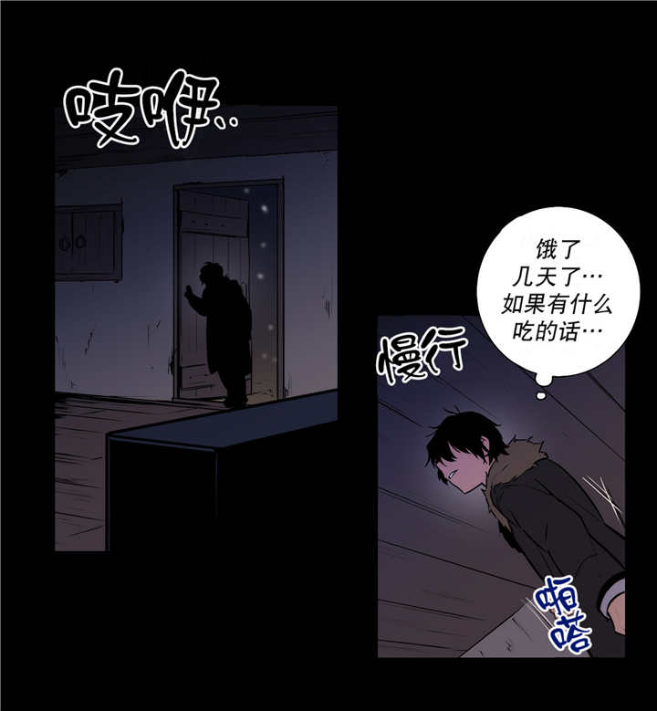 圣杯神器漫画,第73话1图