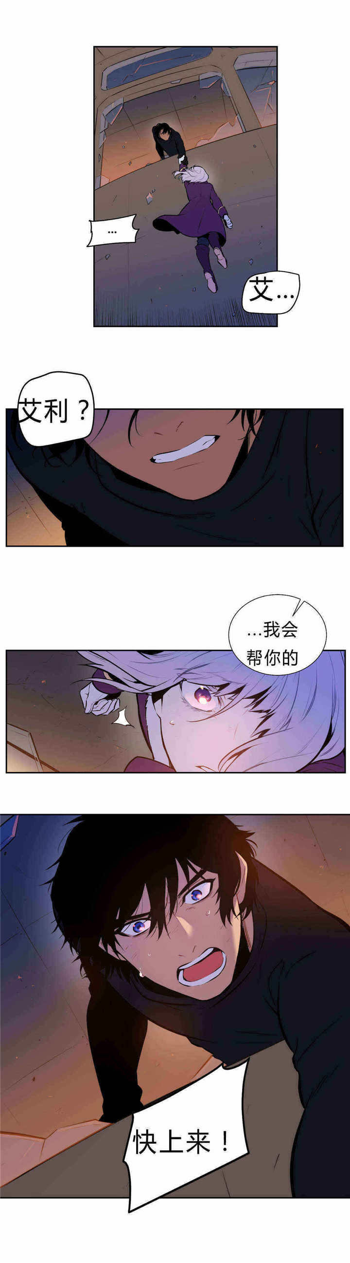 圣杯王后正位漫画,第92话1图