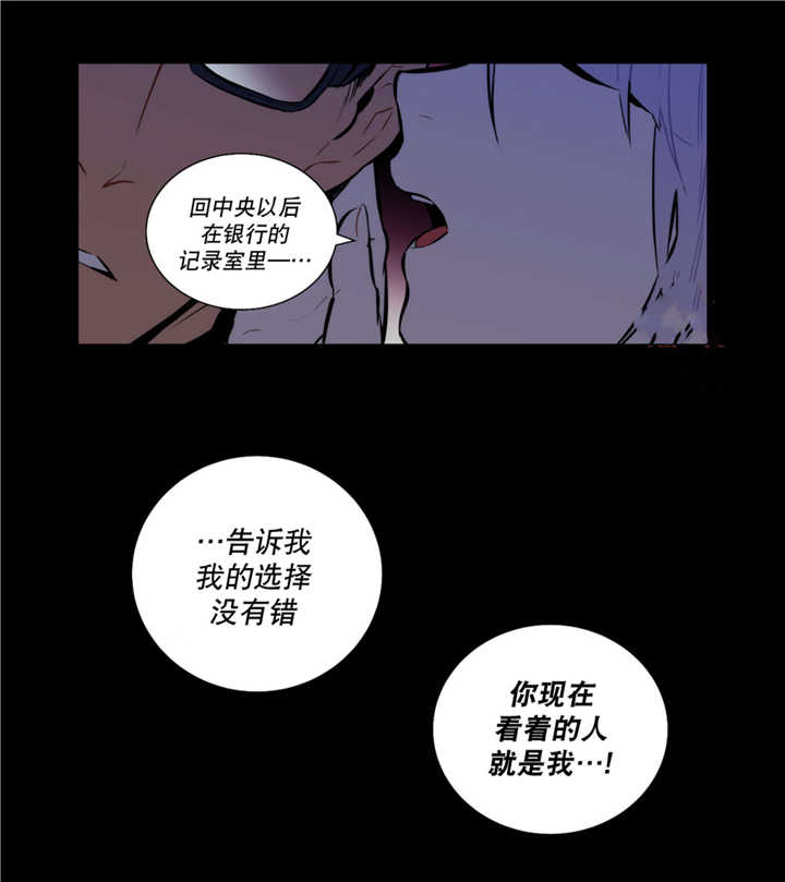 圣杯笑杯漫画,第51话2图