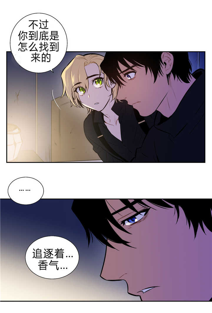 圣杯笑杯漫画,第83话1图