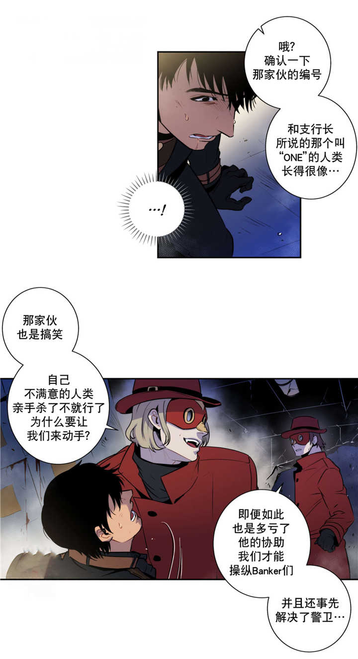 圣杯神器漫画,第54话2图