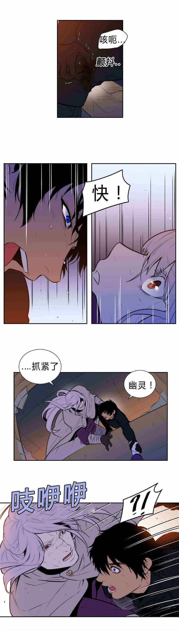 圣杯王后正位漫画,第92话2图