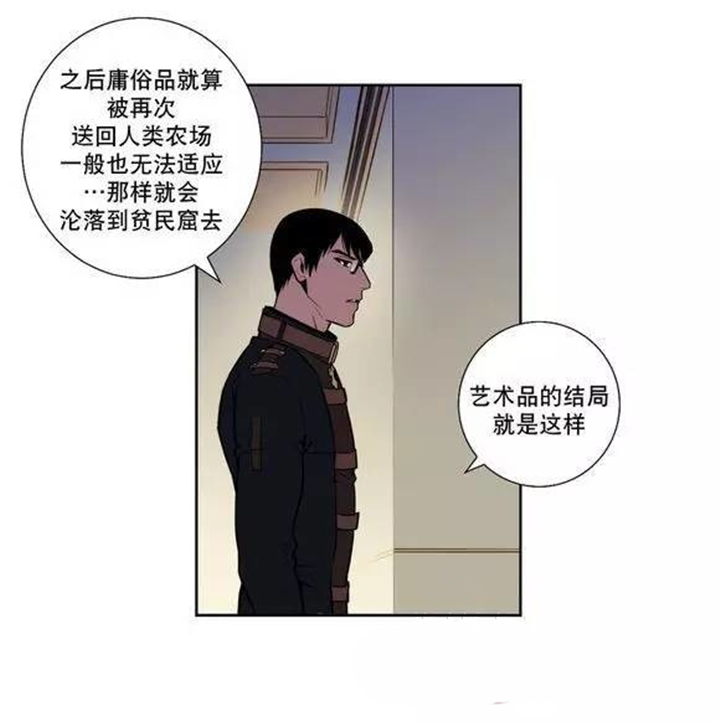 圣杯笑杯漫画,第36话2图