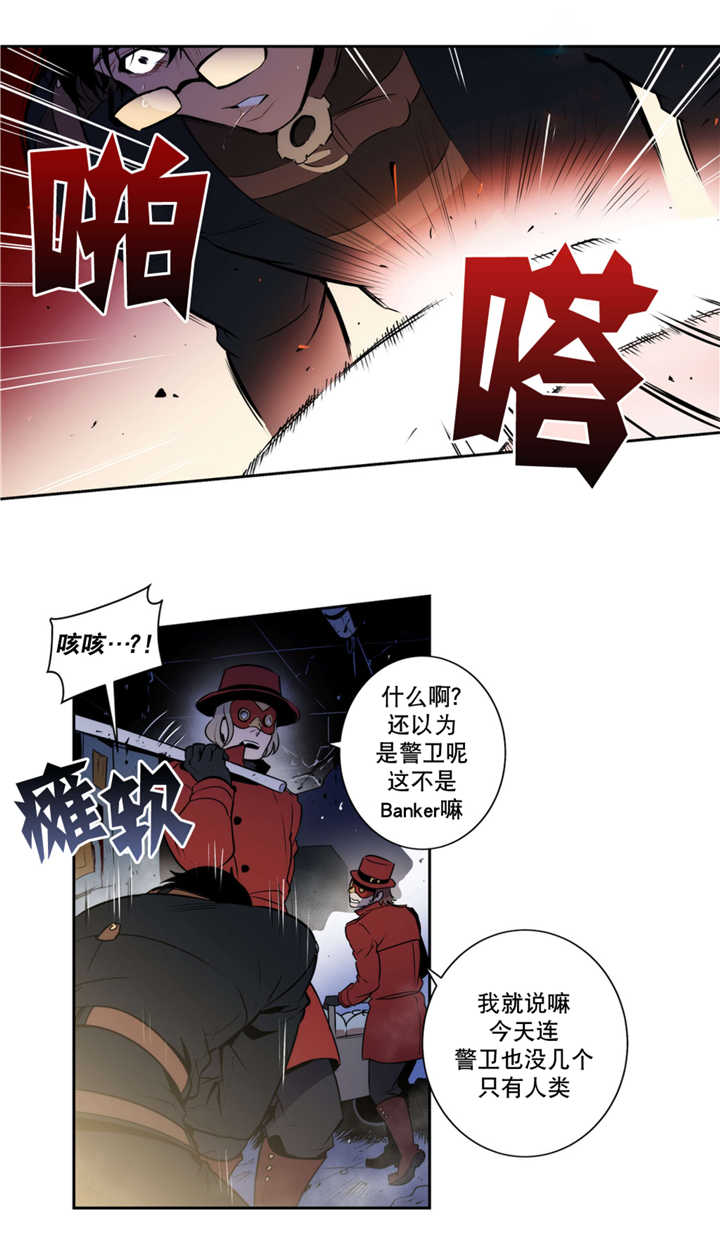 圣杯神器漫画,第54话1图