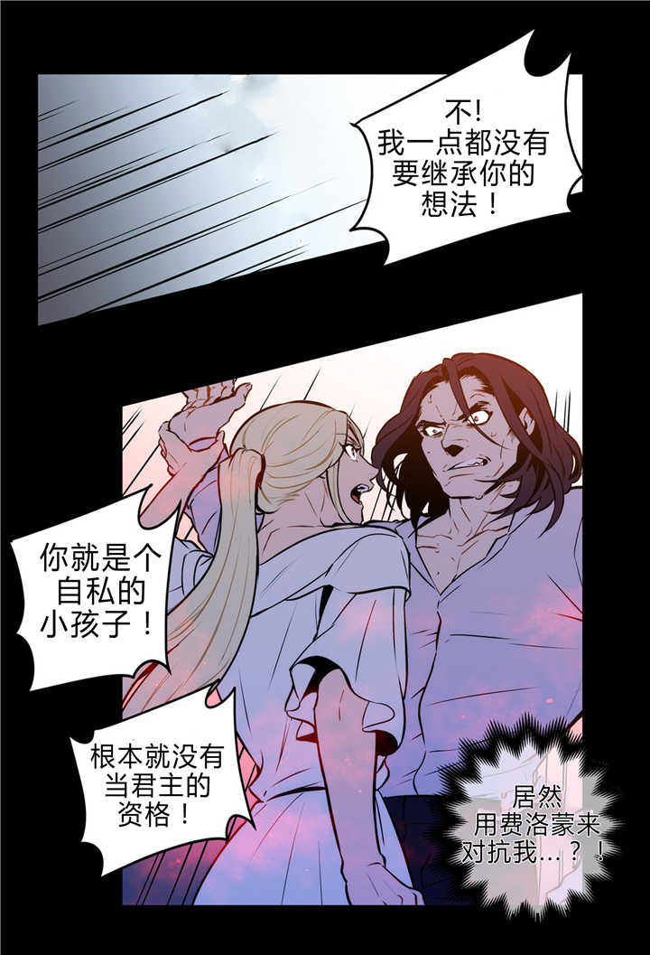 圣杯笑杯漫画,第81话1图