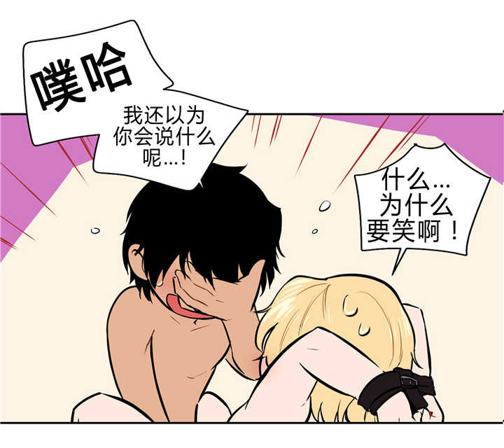 圣杯神器漫画,第84话1图