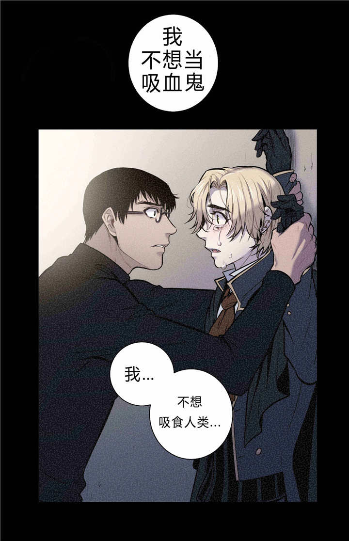 圣杯笑杯漫画,第85话1图