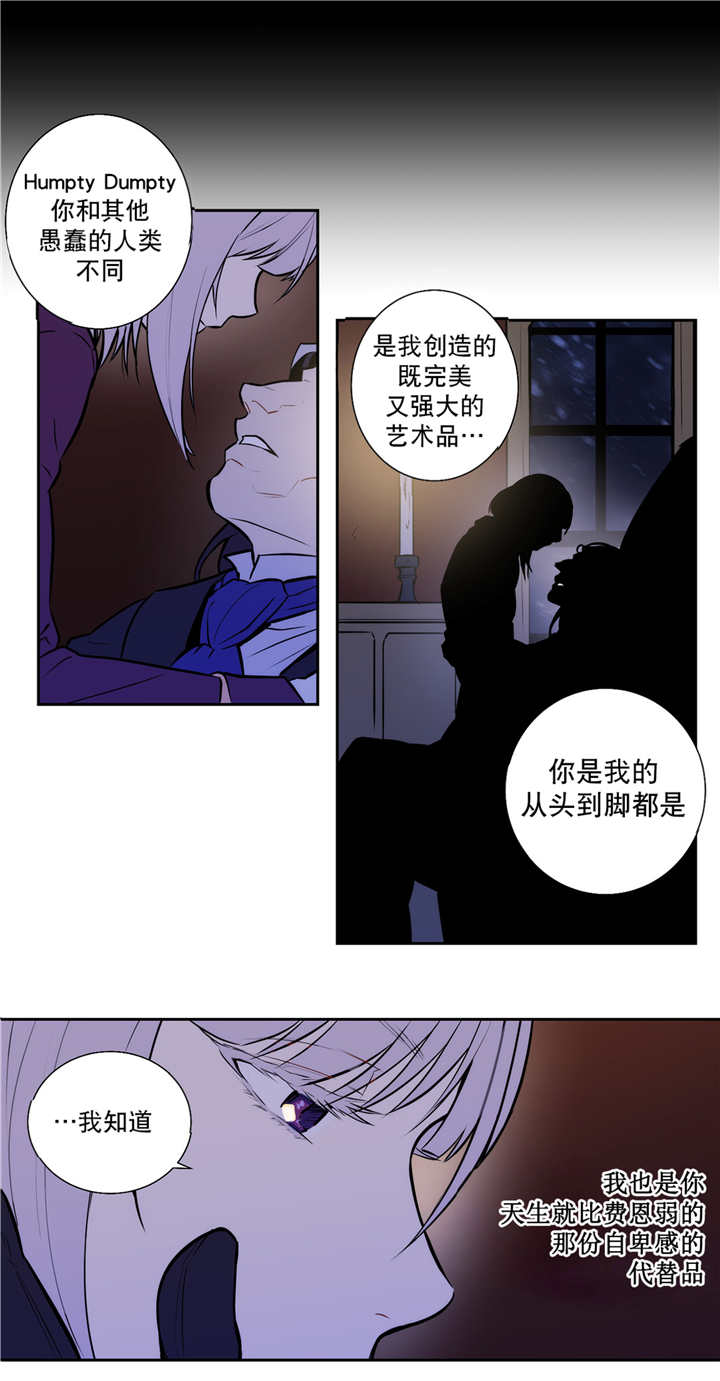 圣杯笑杯漫画,第76话2图