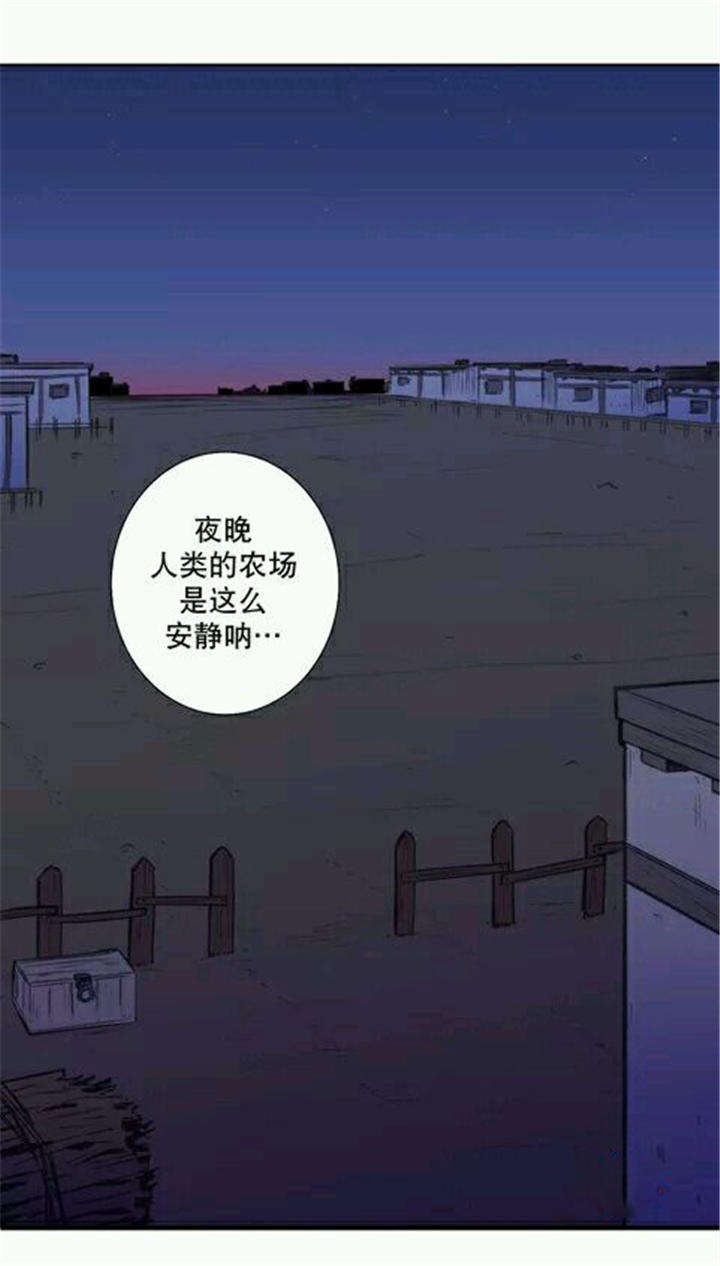 圣杯笑杯漫画,第7话2图