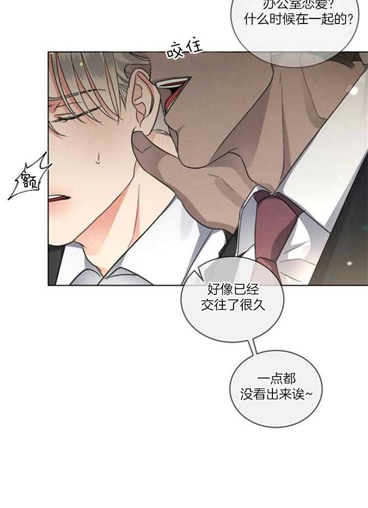 起点小说网漫画,第34话2图