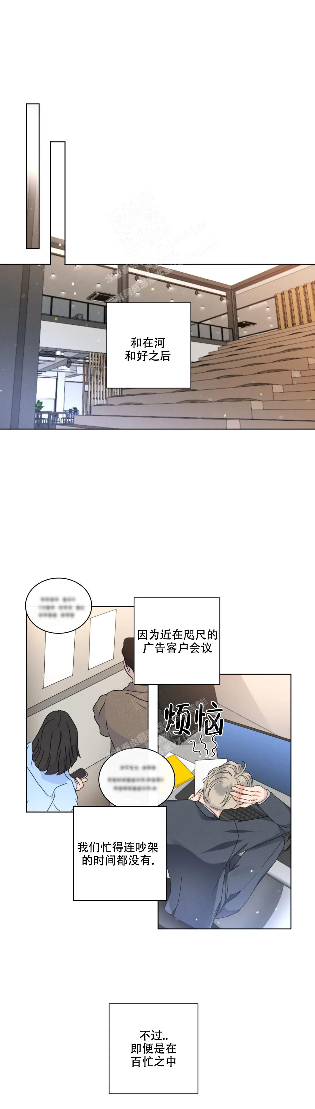 起点低漫画,第44话1图