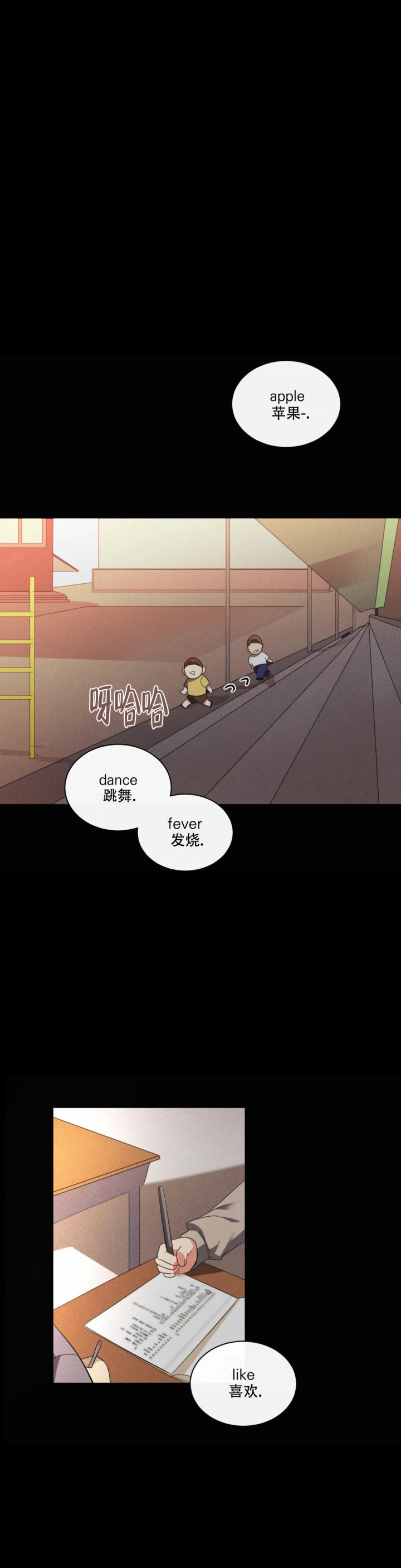 起点中文网小说排行漫画,第5话1图