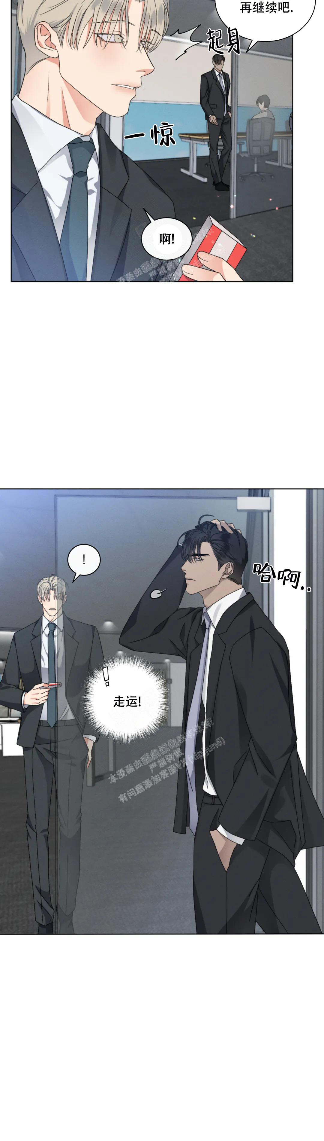 起点手机网页漫画,第44话2图