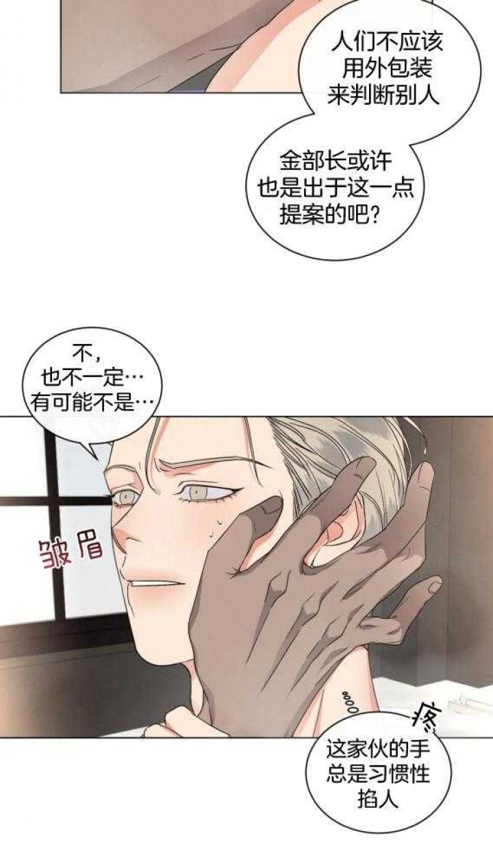 起点低漫画,第37话1图