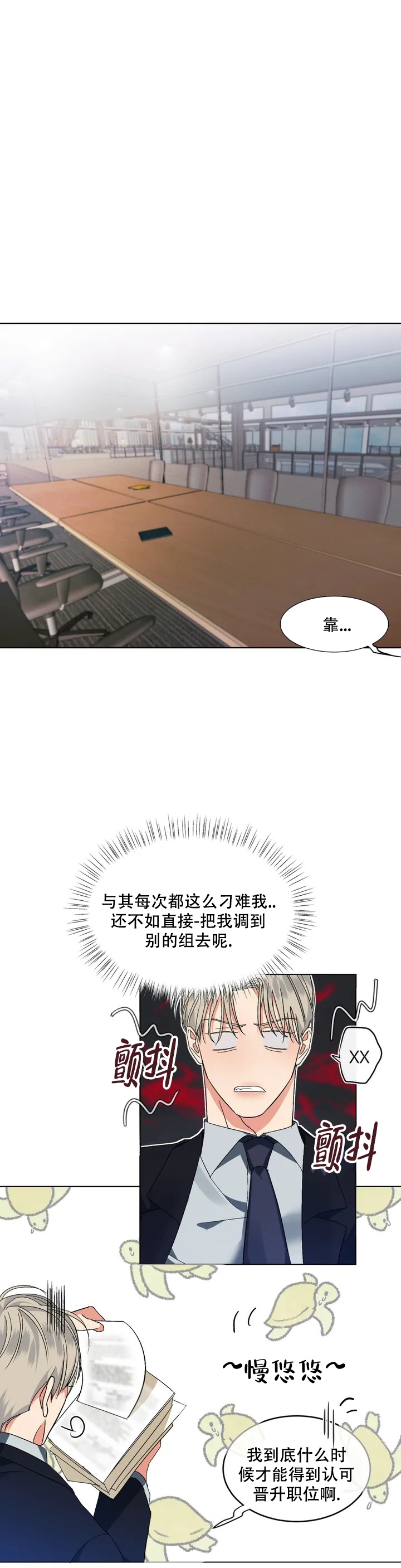 起点手机网页漫画,第1话1图