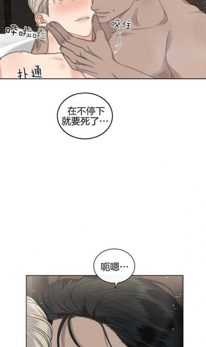 起点中文小说漫画,第36话2图