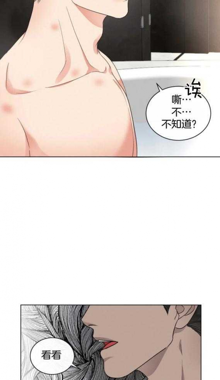 起点小说免费阅读全文漫画,第37话2图