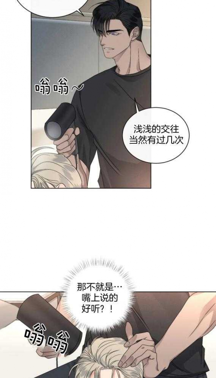 起点低漫画,第39话2图