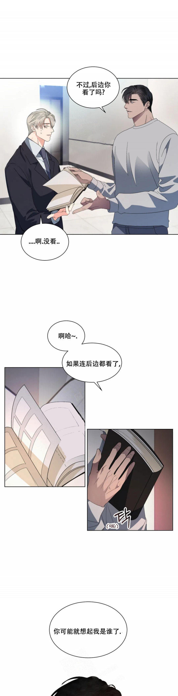 起点中文网小说漫画,第6话2图