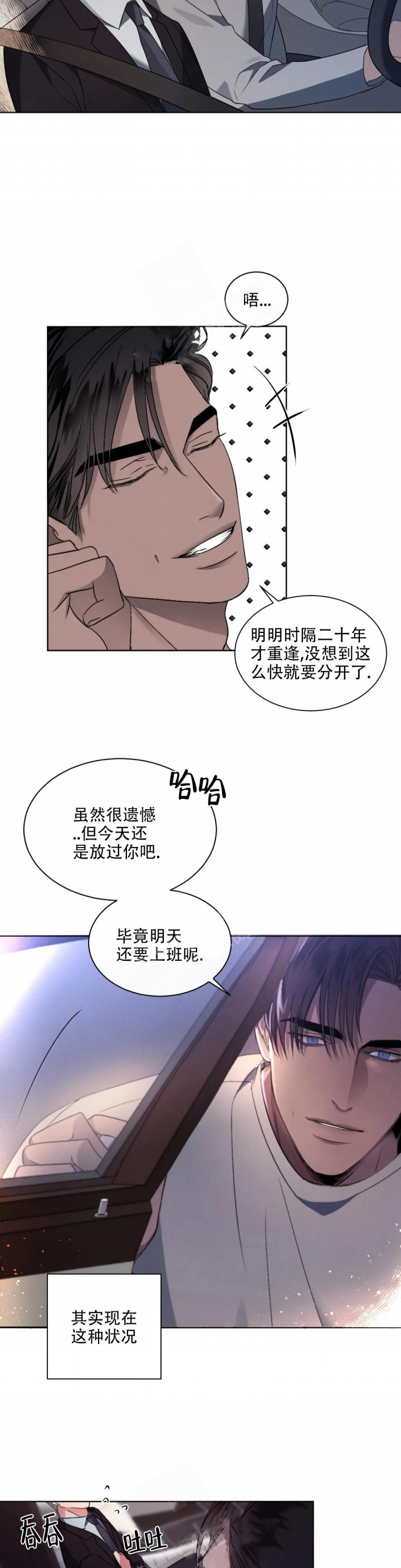 起点作文漫画,第7话2图