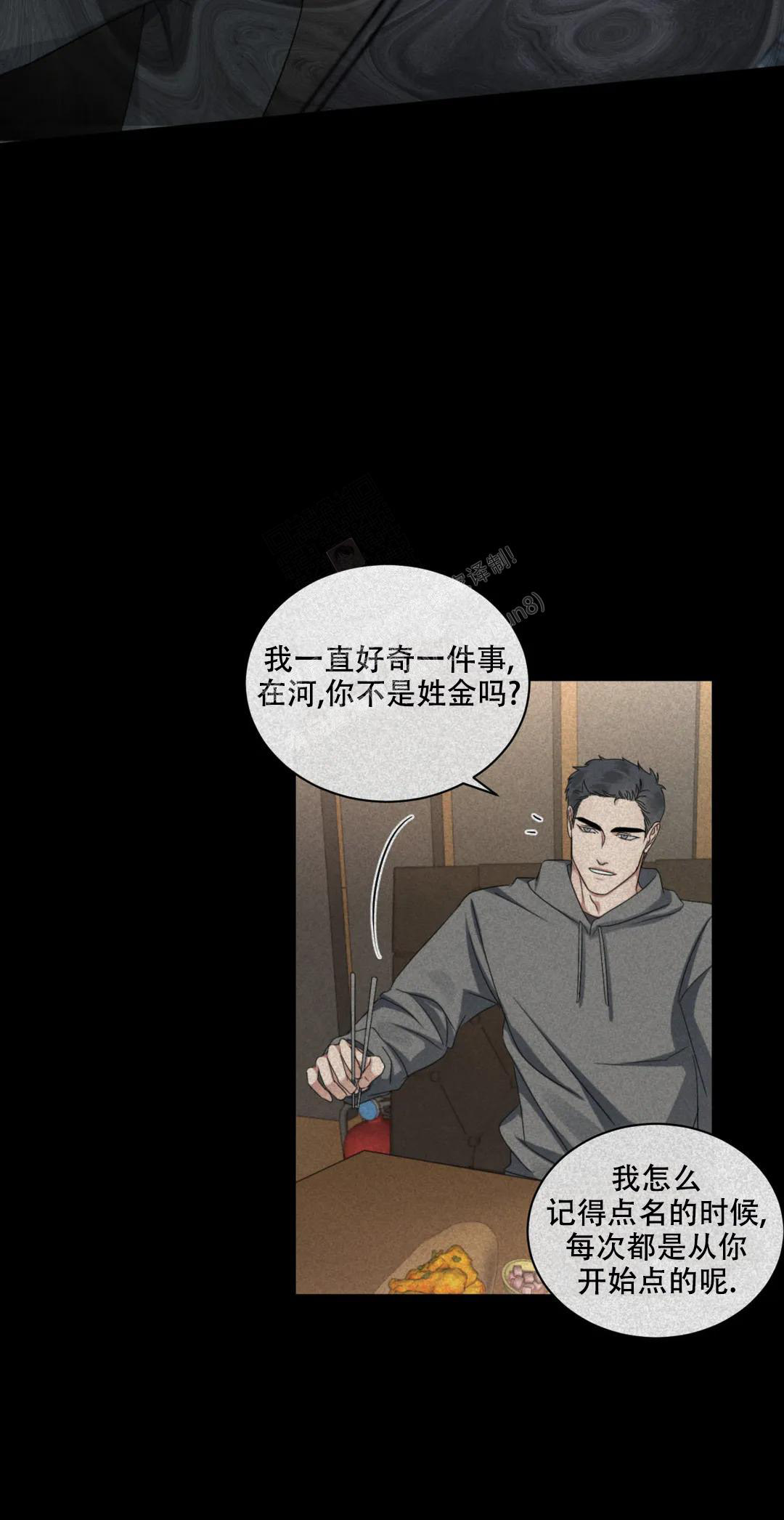 起点中文网app下载漫画,第46话1图