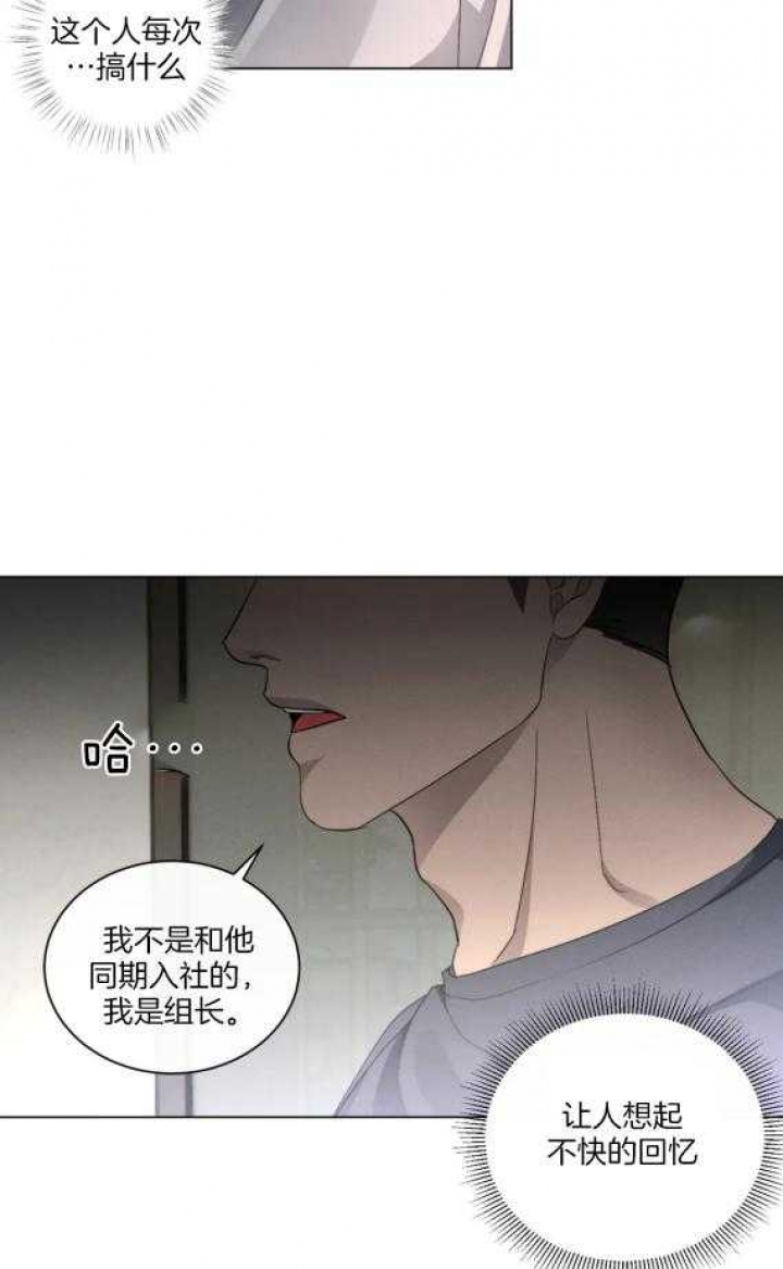 起点低漫画,第29话2图