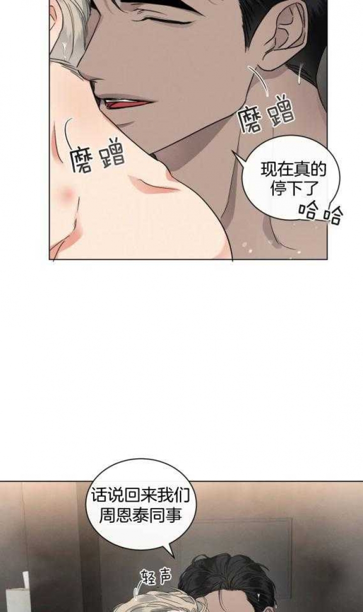 起点现在无防盗去哪看漫画,第36话2图