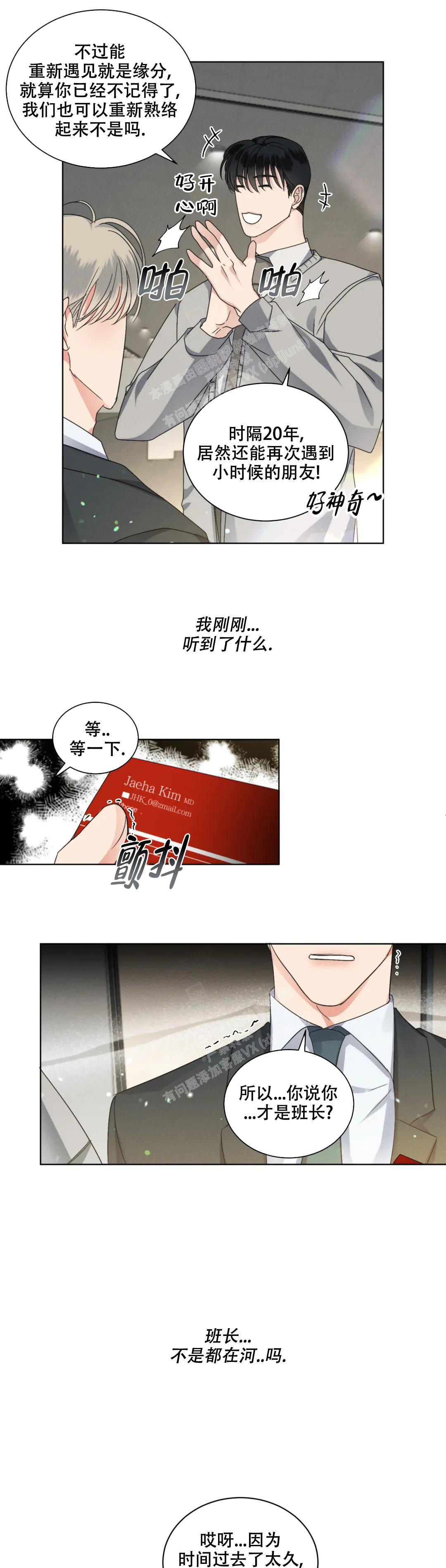 起点阅读破解版永久免费漫画,第46话1图