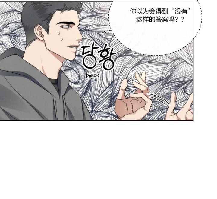 起点小说推荐漫画,第26话1图