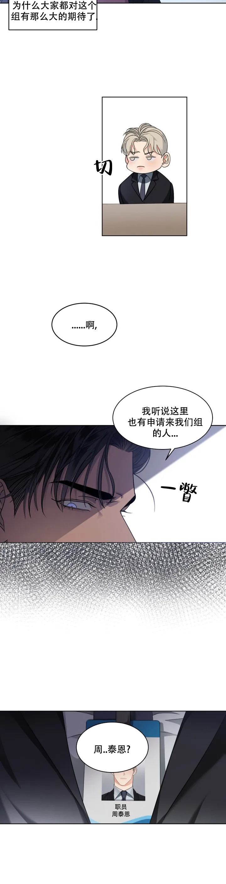 起点小说网漫画,第2话1图