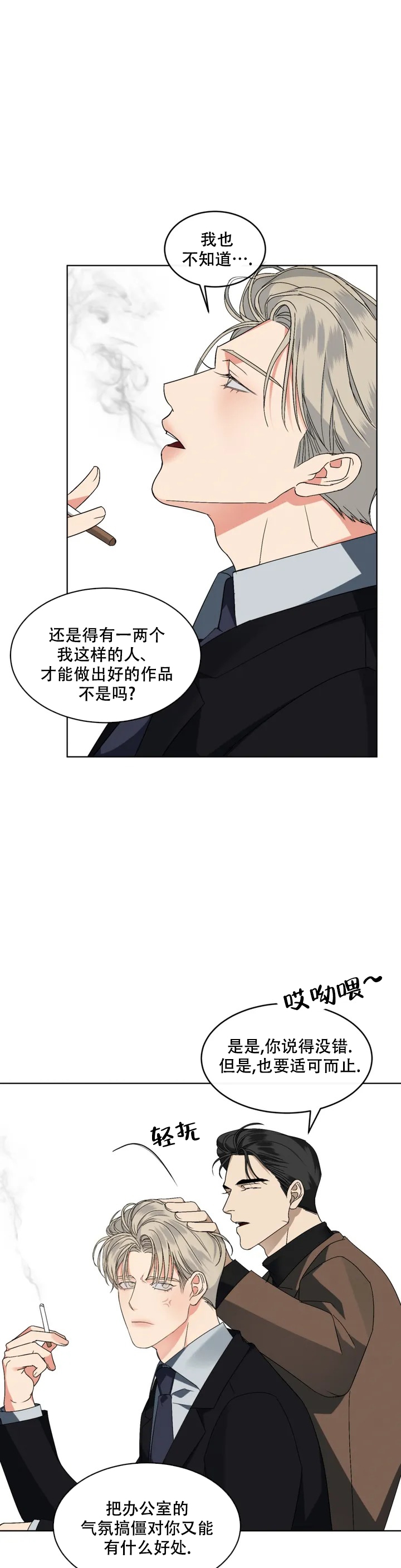 起点手机网页漫画,第1话2图