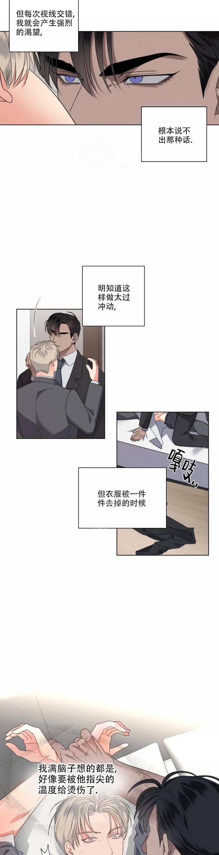 起点中文网app下载漫画,第10话1图