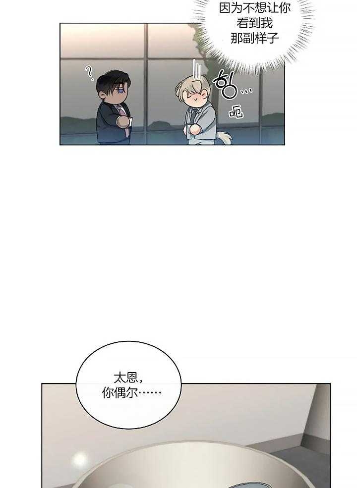 起点手机网页漫画,第24话1图