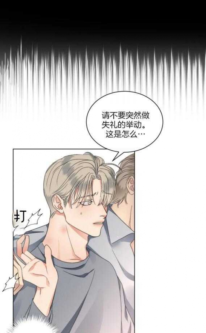 起点低漫画,第29话1图