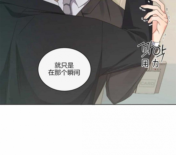 起点阅读破解版永久免费漫画,第33话2图