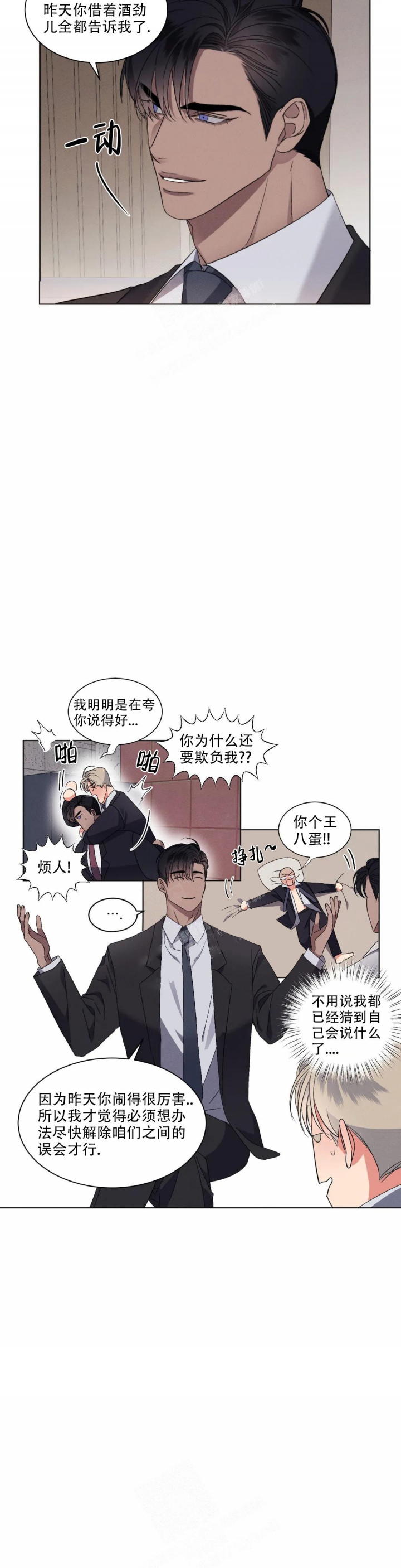 起点小说免费阅读全文漫画,第10话2图