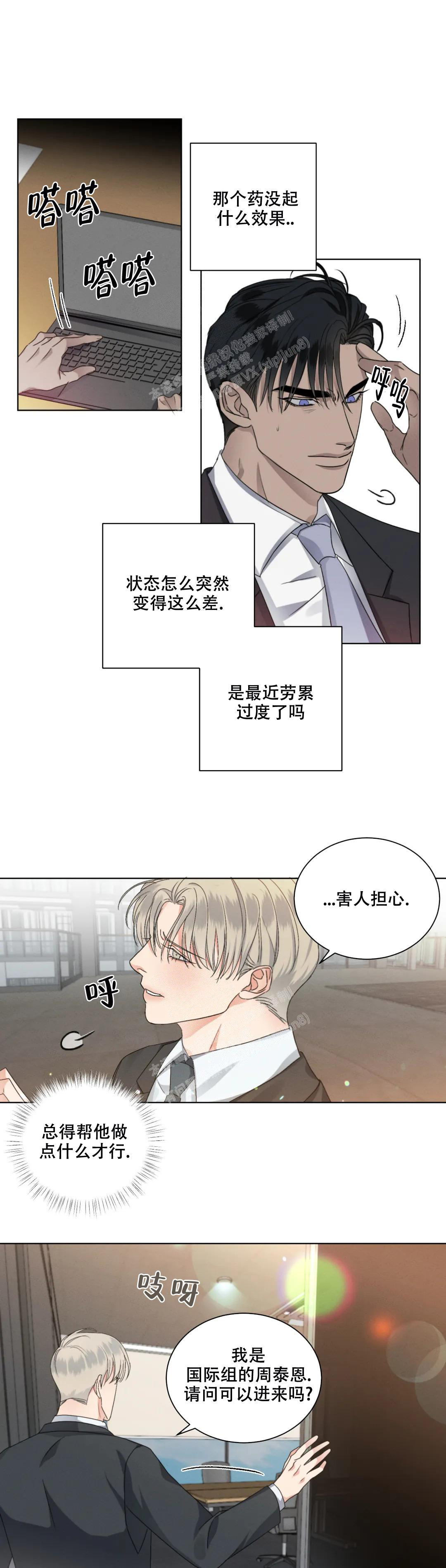 起点小说免费版破解版漫画,第45话1图