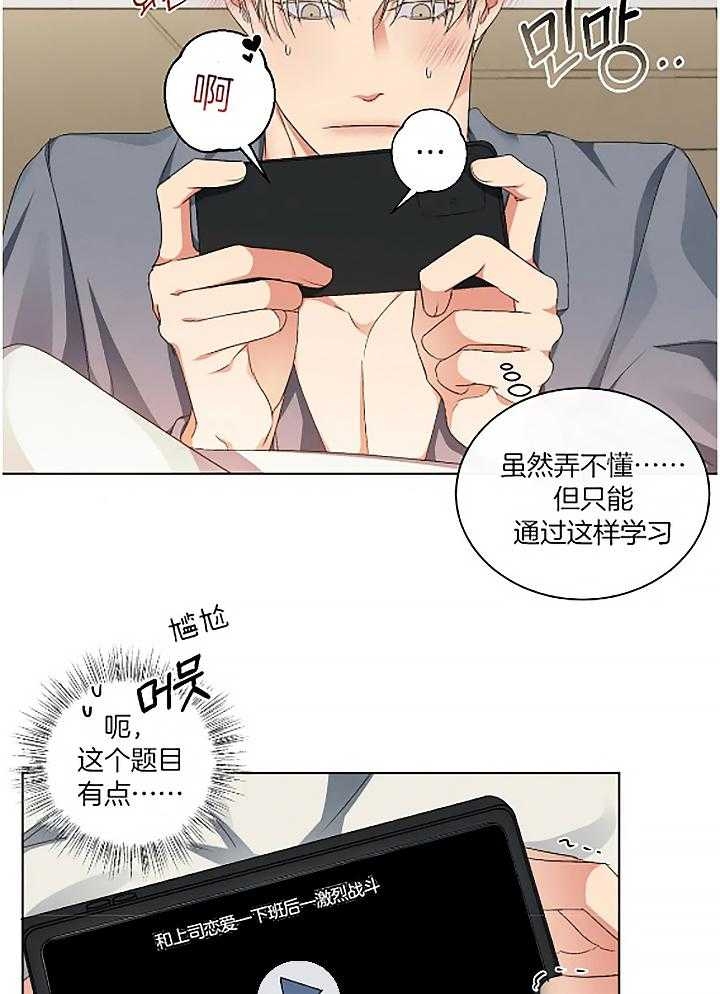 起点app下载漫画,第22话2图