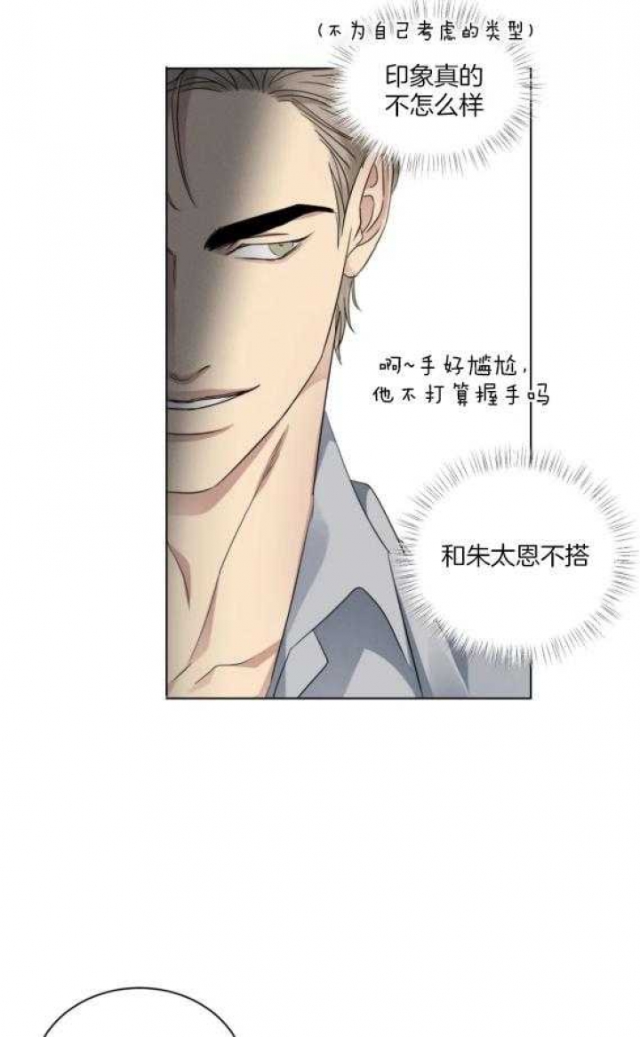 起点现在无防盗去哪看漫画,第29话2图