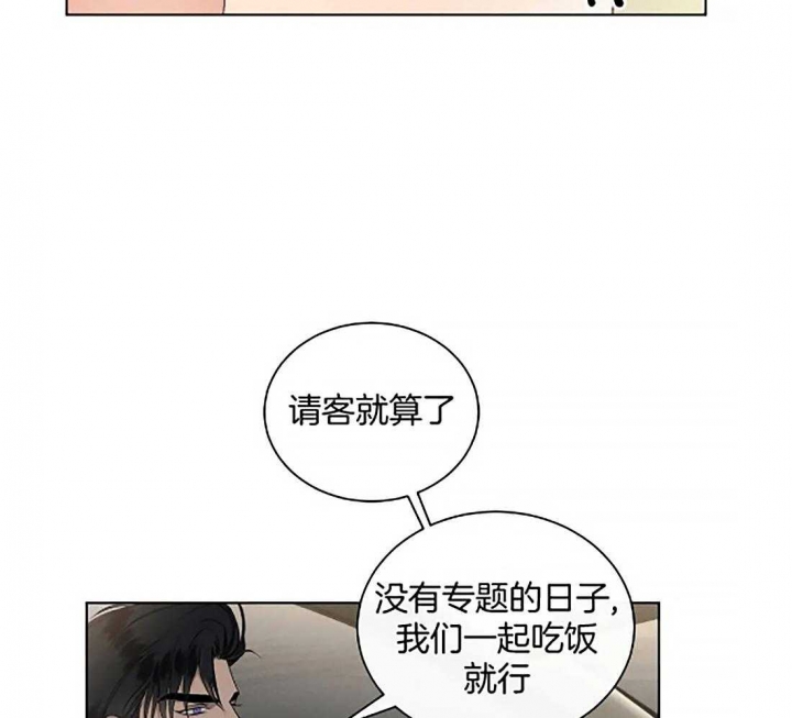 起点低漫画,第20话1图