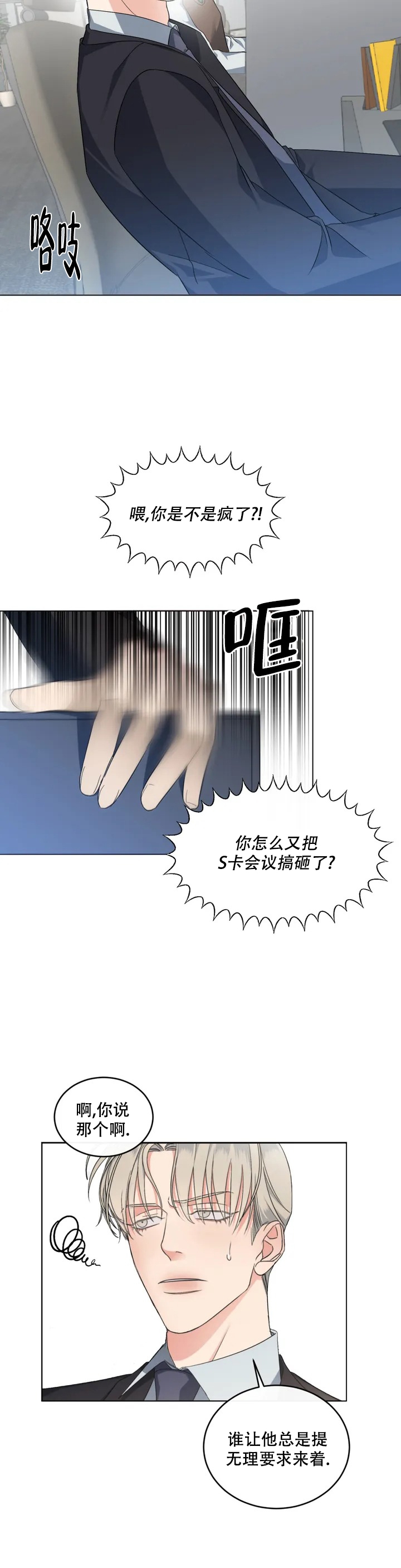 起点小说免费阅读全文漫画,第1话2图